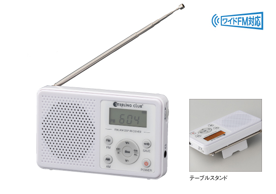 6940 FM/AMデジタルラジオ