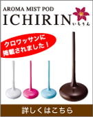 AROMA MIST POD ICHIRIN
