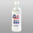 あんしん保存水500ｍｌ