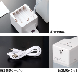 選べる2電源タイプ