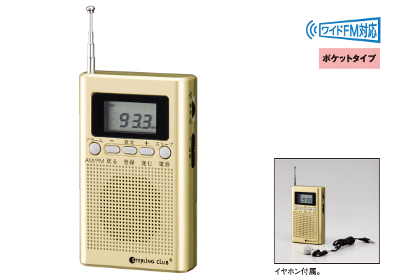 6485 デジタルポケットラジオ